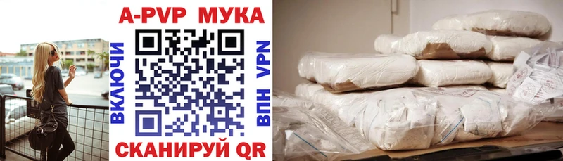 Альфа ПВП VHQ Хвалынск