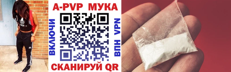 Альфа ПВП Crystall  Купить  Хвалынск 
