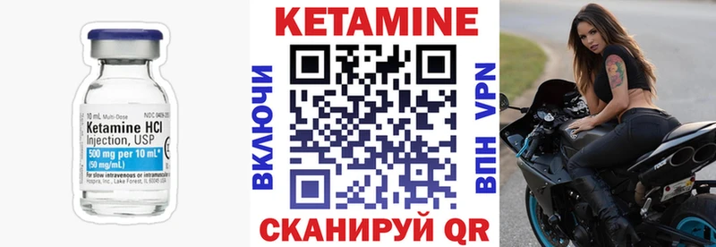 Кетамин ketamine  Купить где  Хвалынск 