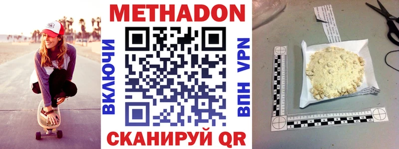 Метадон кристалл  Купить где  Хвалынск 
