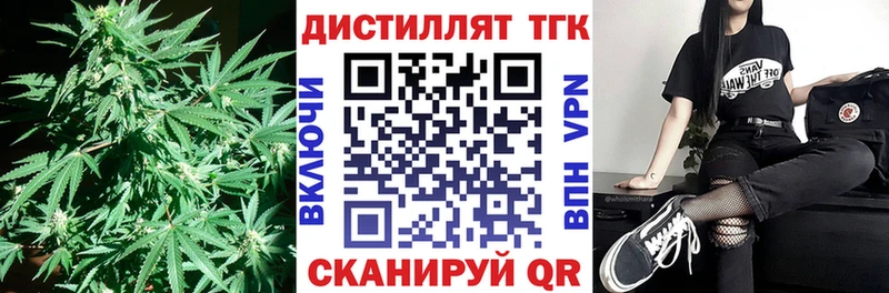 Купить закладки  Хвалынск  Дистиллят ТГК вейп 